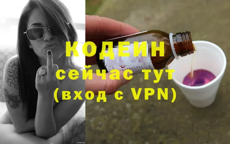 Кодеиновый сироп Lean Purple Drank  наркошоп  Волгореченск 