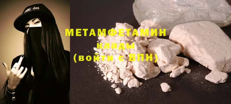 Метамфетамин Methamphetamine  Волгореченск 